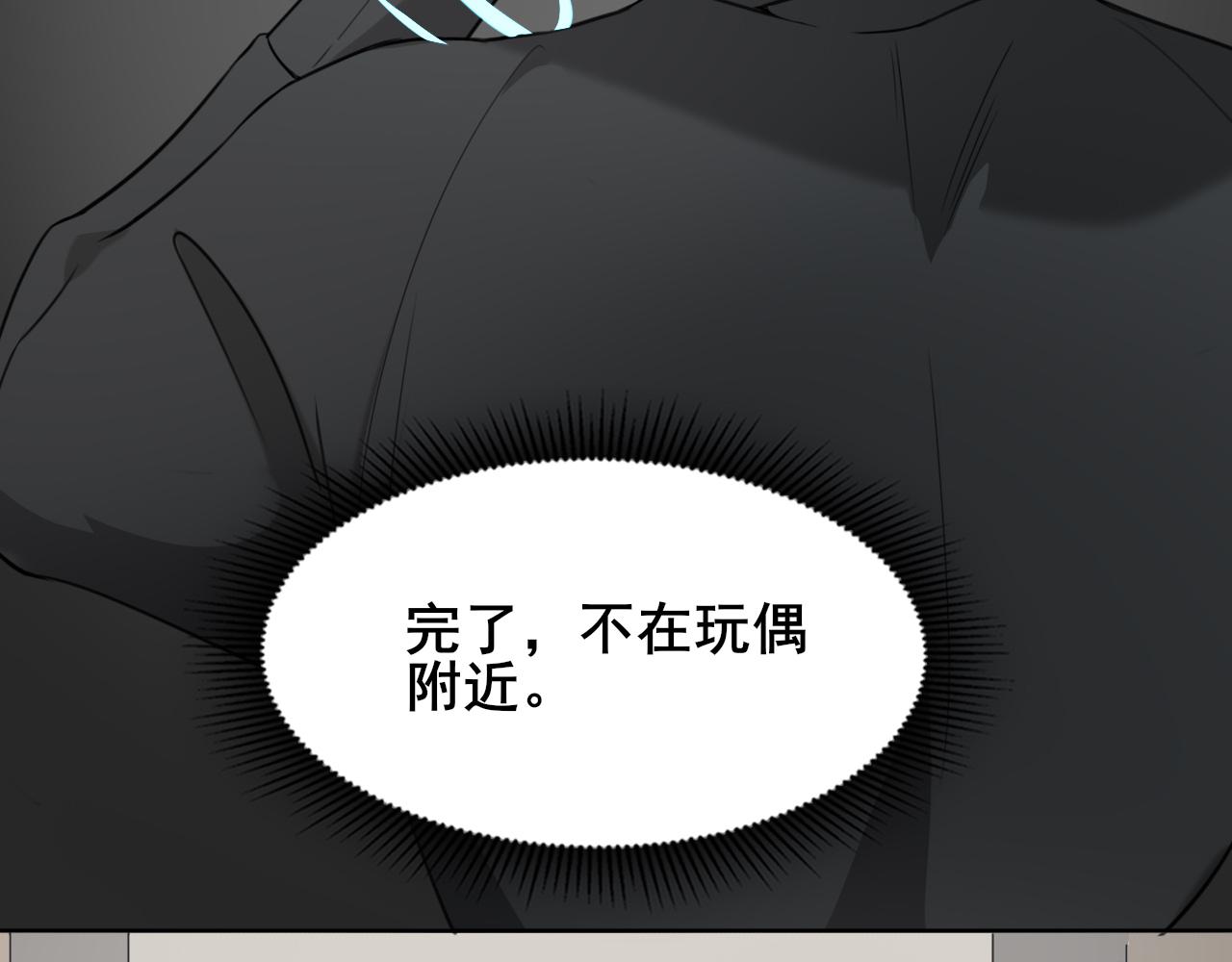 《恶魔必须从良》打架的事情交给我 第4页