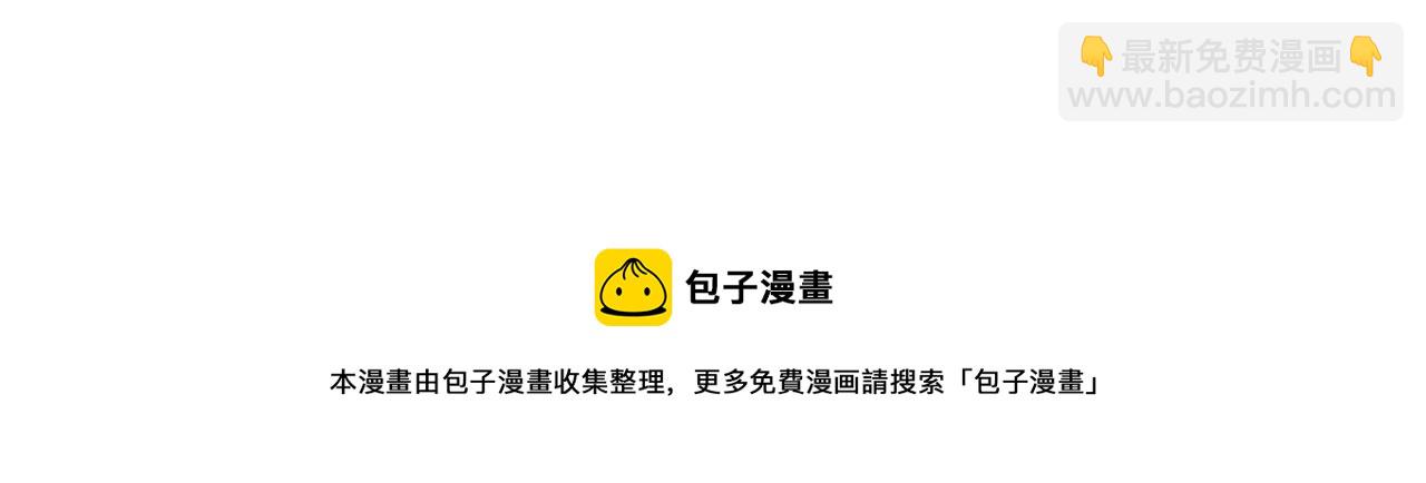 《恶魔必须从良》打架的事情交给我 第50页