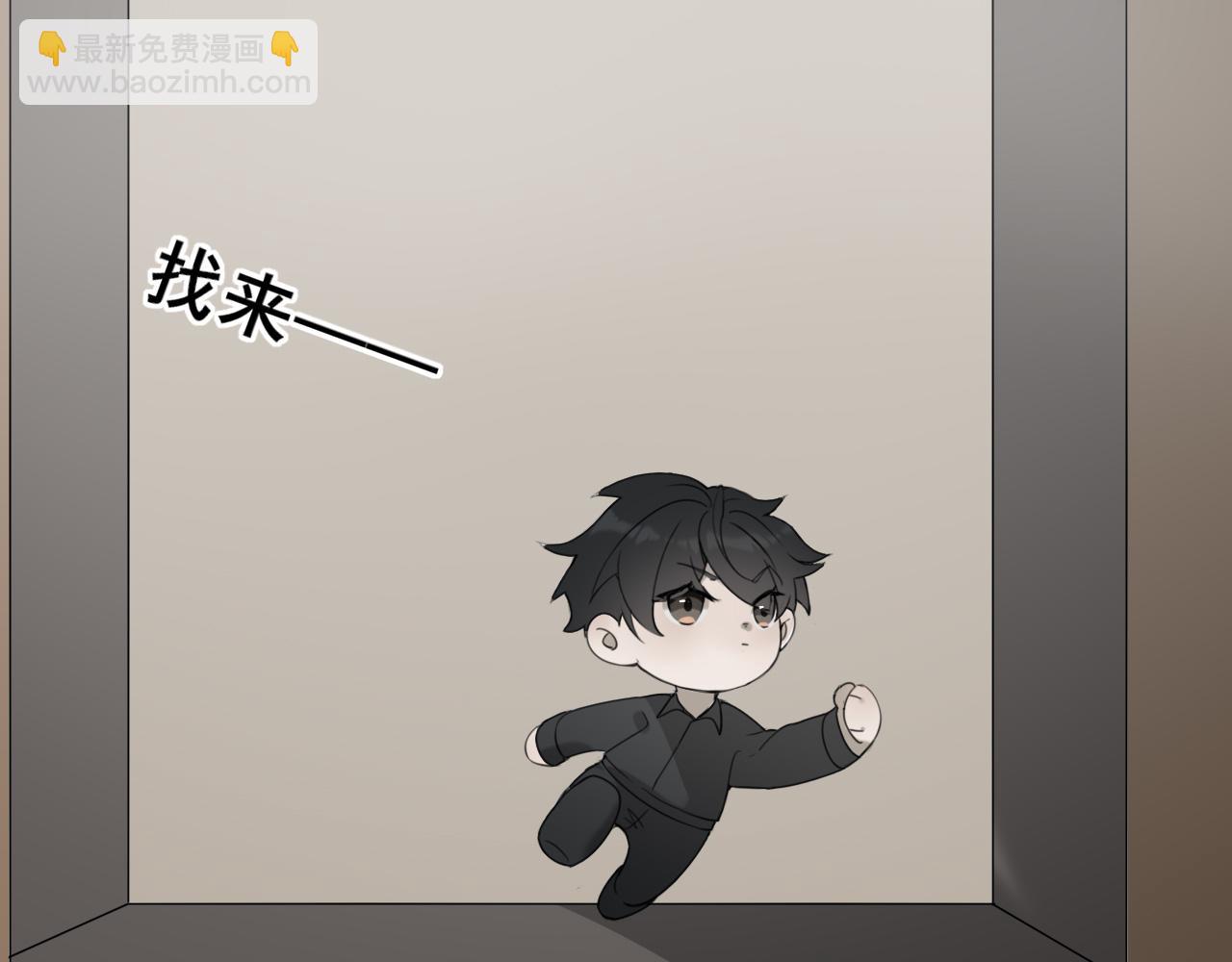 《恶魔必须从良》打架的事情交给我 第5页