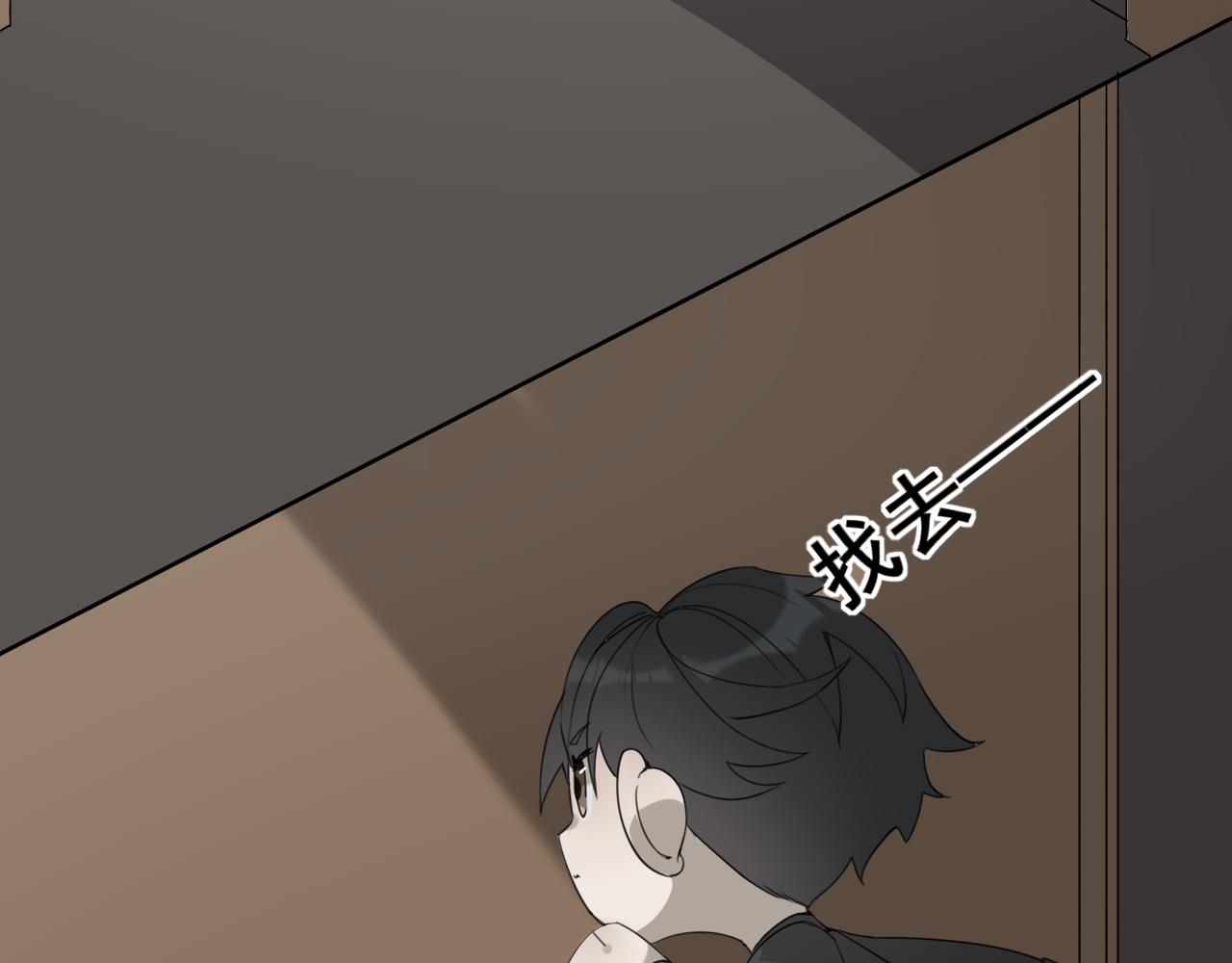 《恶魔必须从良》打架的事情交给我 第6页