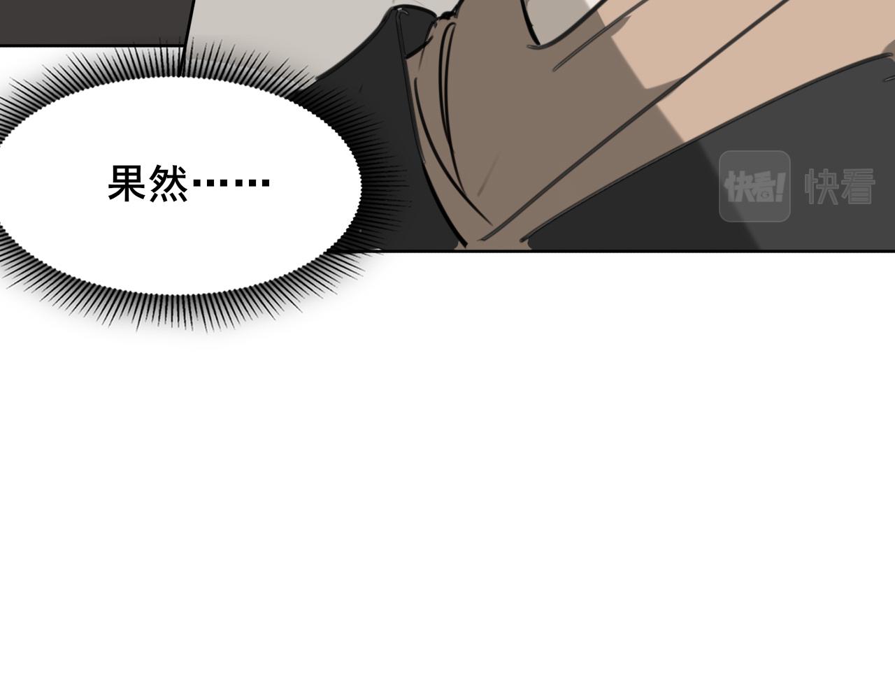 《恶魔必须从良》共生实验 第18页