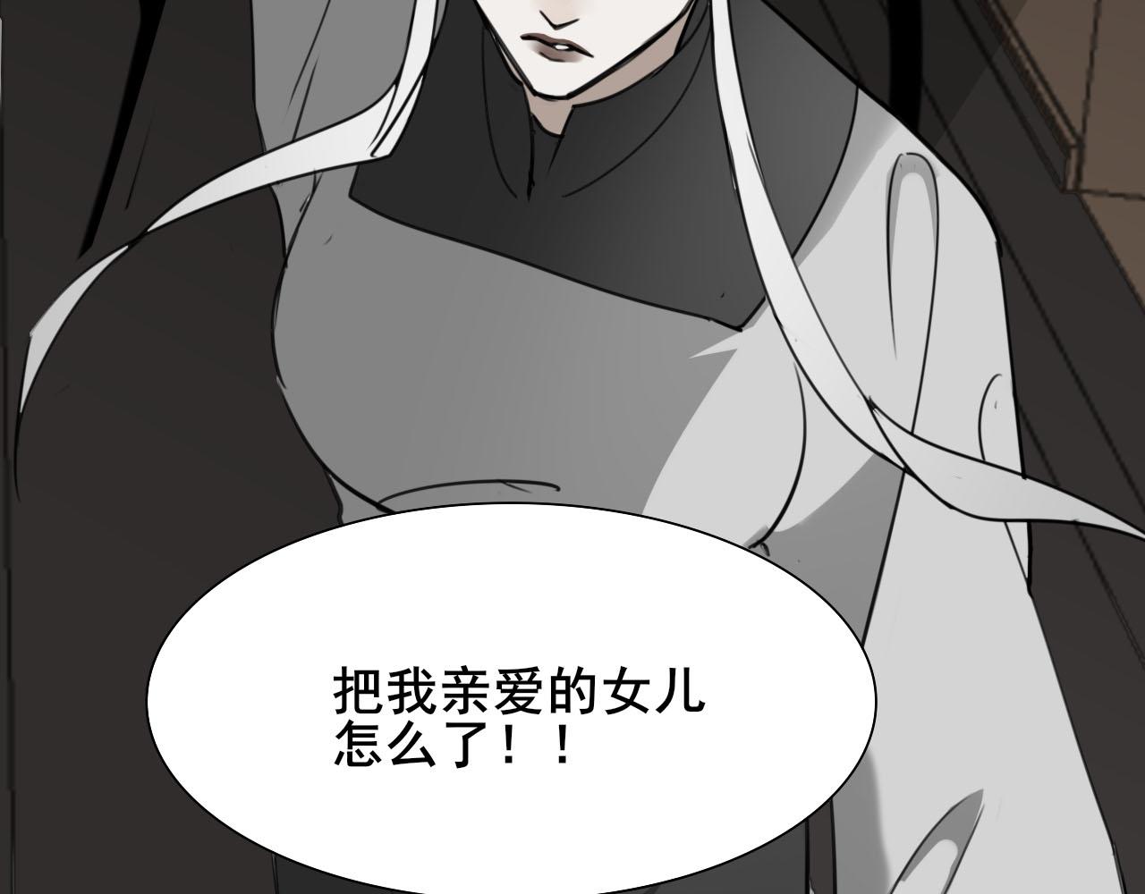 《恶魔必须从良》共生实验 第33页