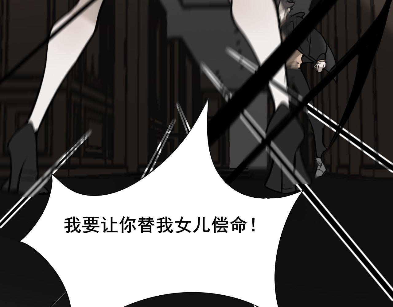 《恶魔必须从良》共生实验 第42页