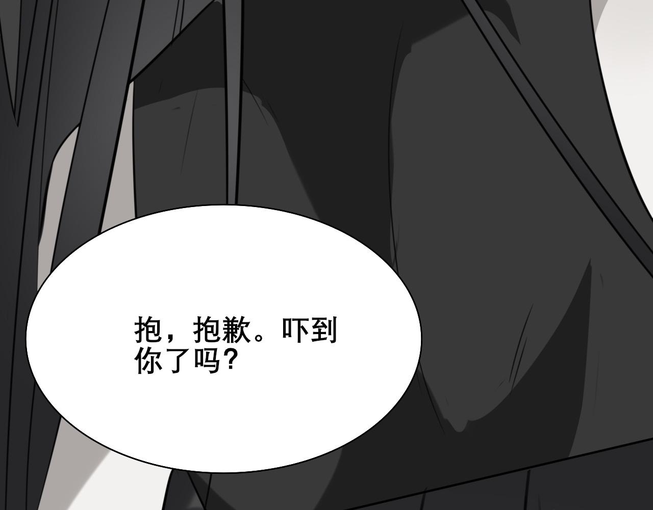 《恶魔必须从良》后脑勺上的女人 第10页