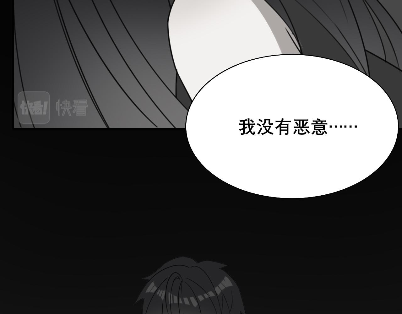 《恶魔必须从良》后脑勺上的女人 第13页
