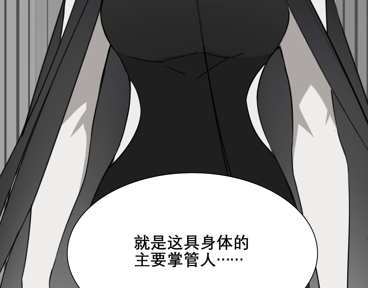 《恶魔必须从良》后脑勺上的女人 第28页