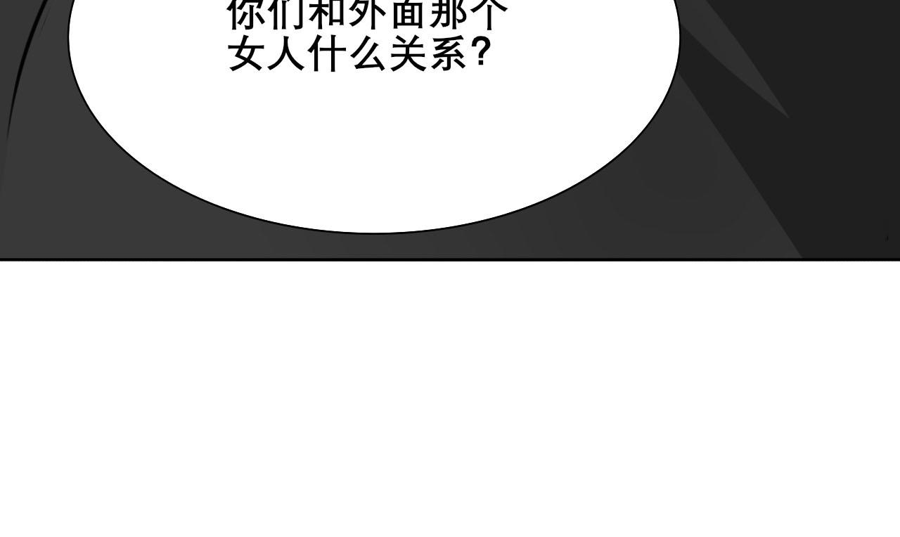 《恶魔必须从良》后脑勺上的女人 第32页