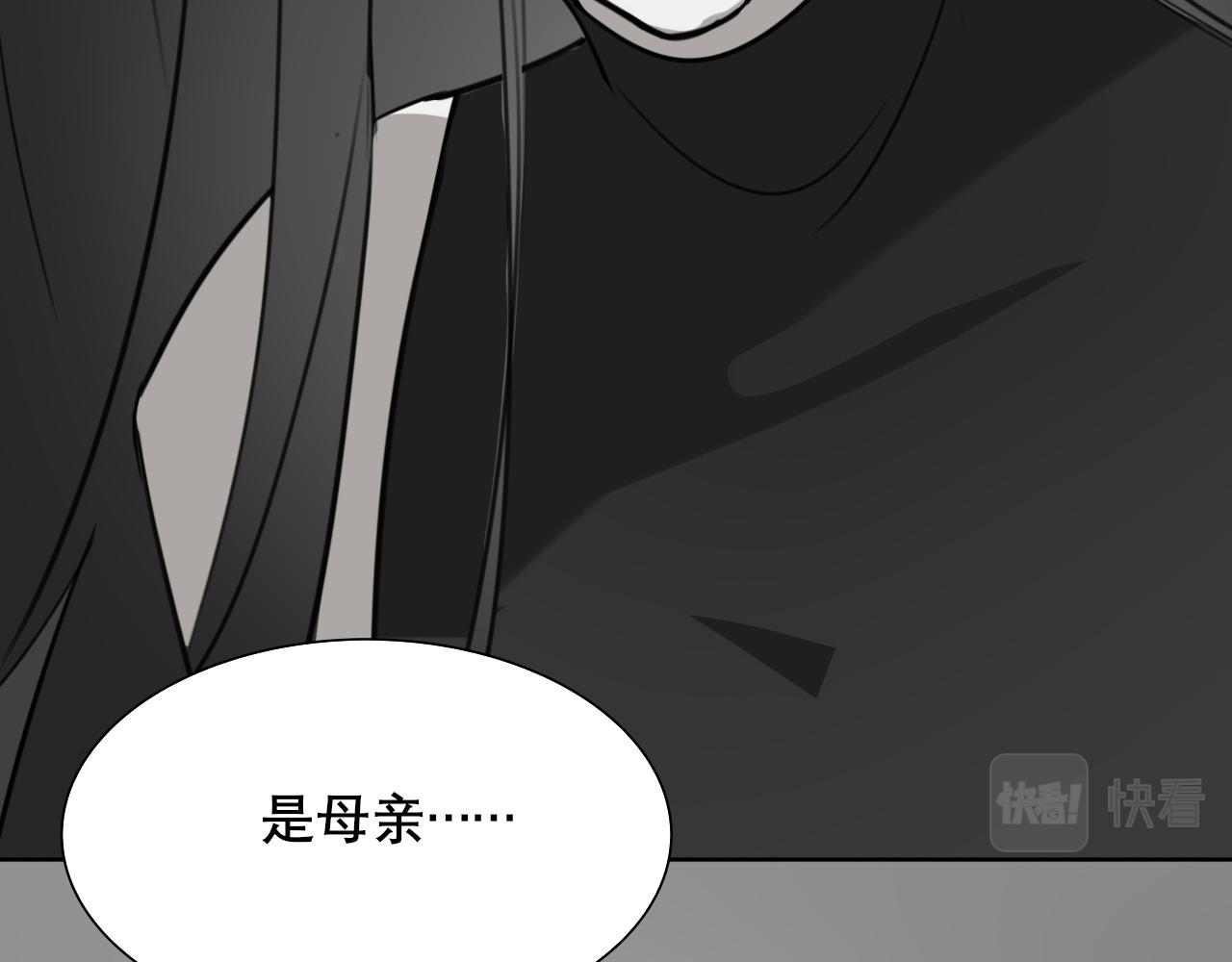 《恶魔必须从良》后脑勺上的女人 第34页