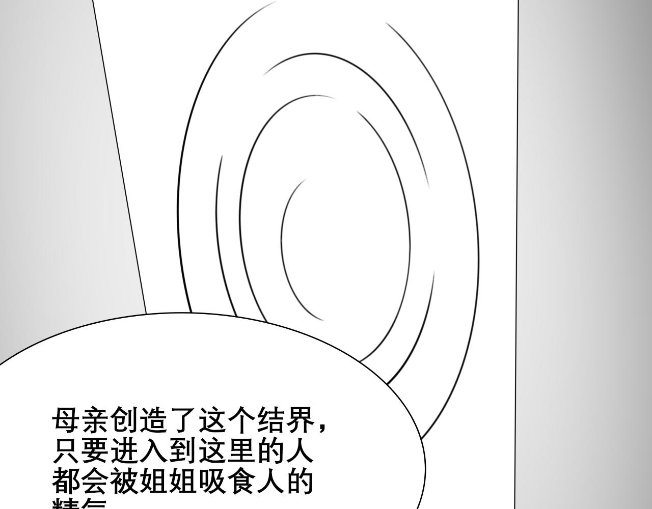 《恶魔必须从良》后脑勺上的女人 第36页