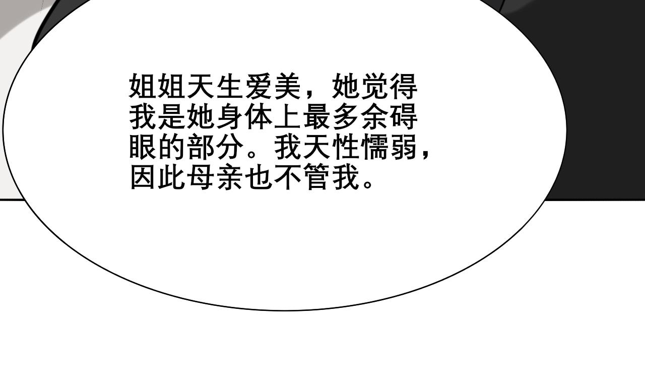 《恶魔必须从良》后脑勺上的女人 第40页