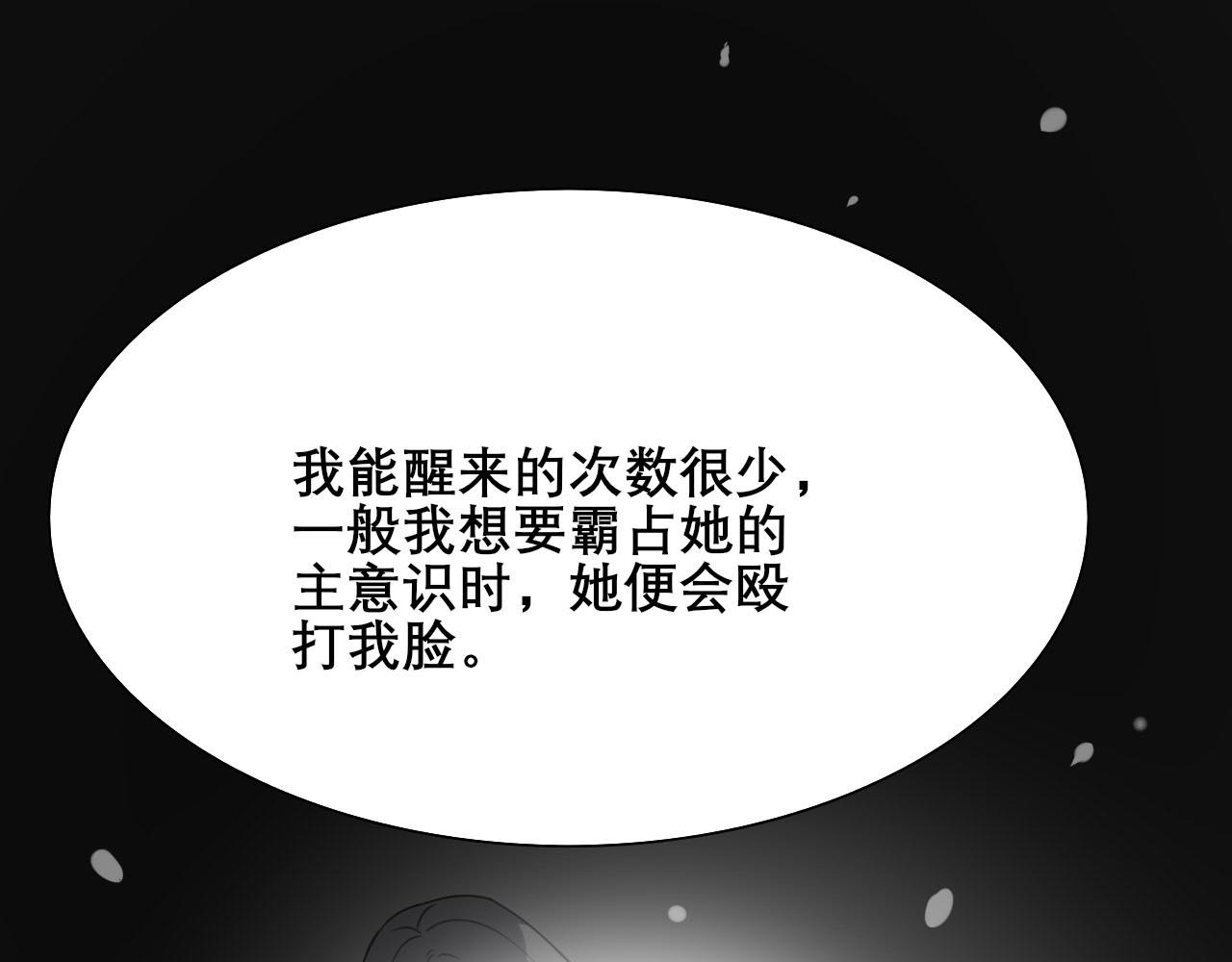 《恶魔必须从良》后脑勺上的女人 第41页