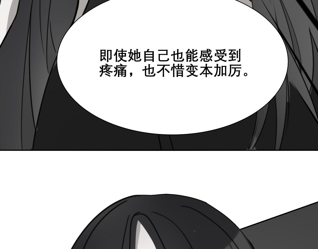 《恶魔必须从良》后脑勺上的女人 第45页