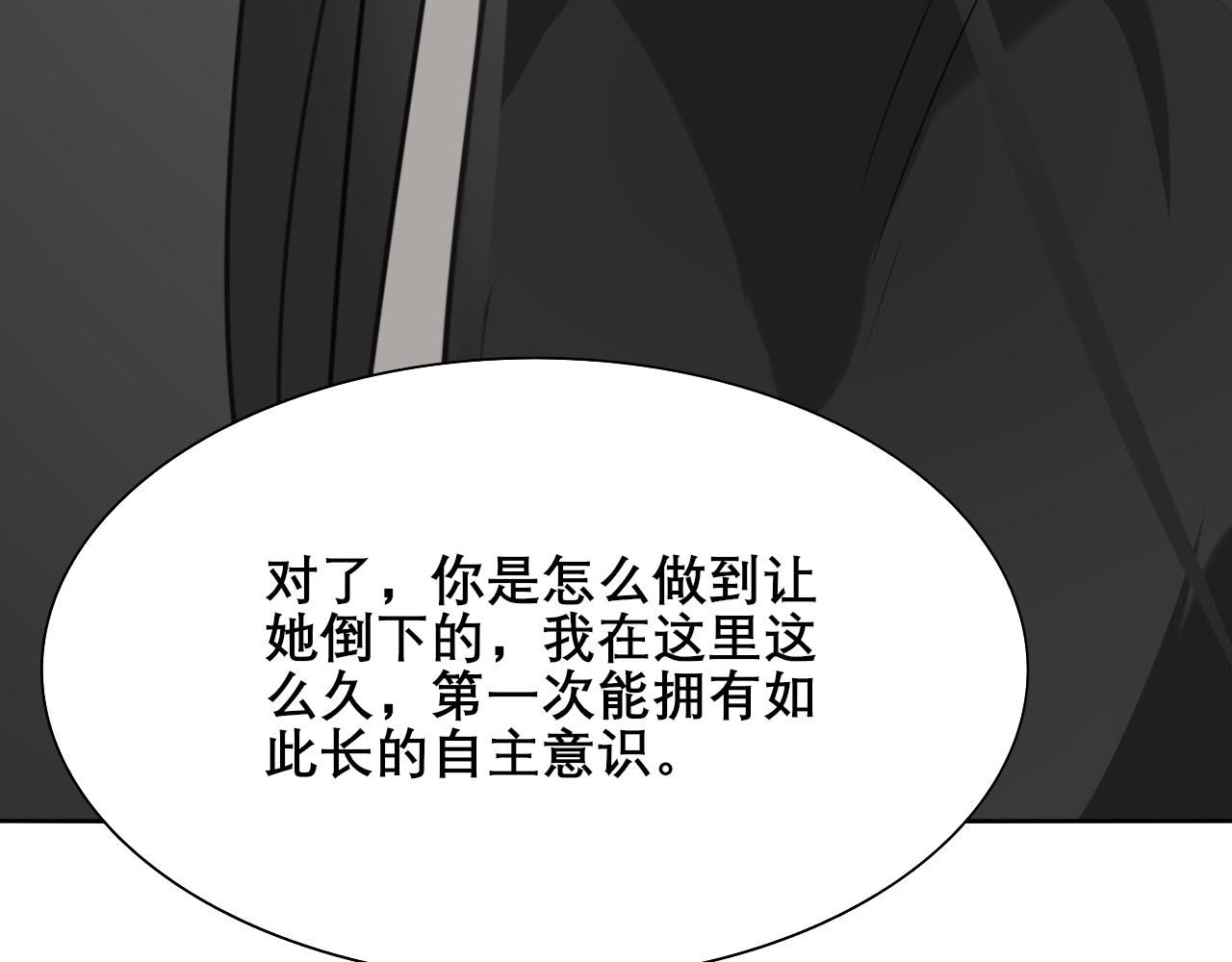 《恶魔必须从良》后脑勺上的女人 第47页