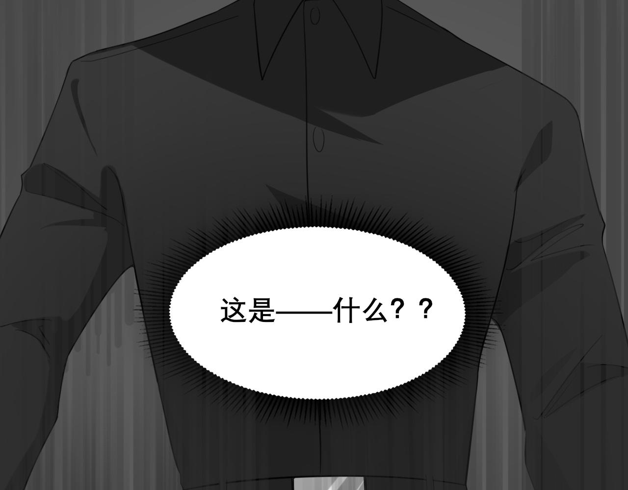 《恶魔必须从良》后脑勺上的女人 第4页