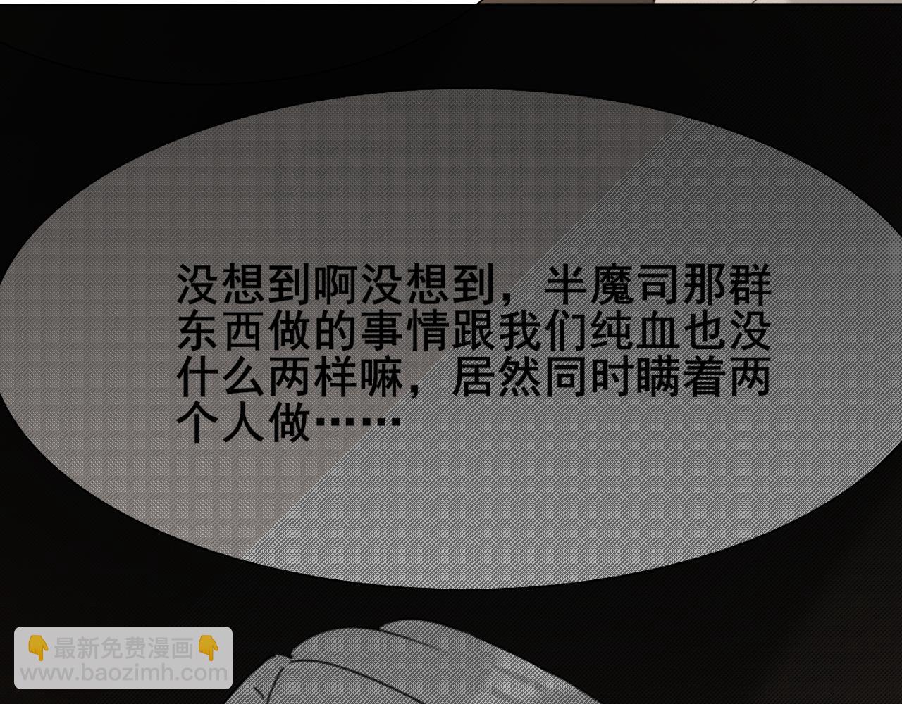 《恶魔必须从良》重见阳光 第14页