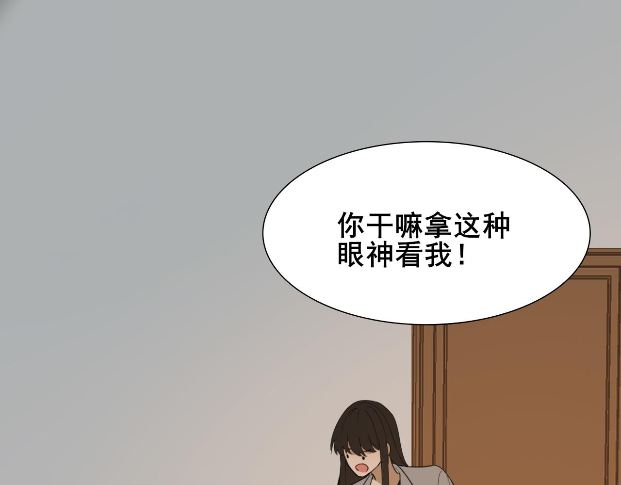 《恶魔必须从良》重见阳光 第20页
