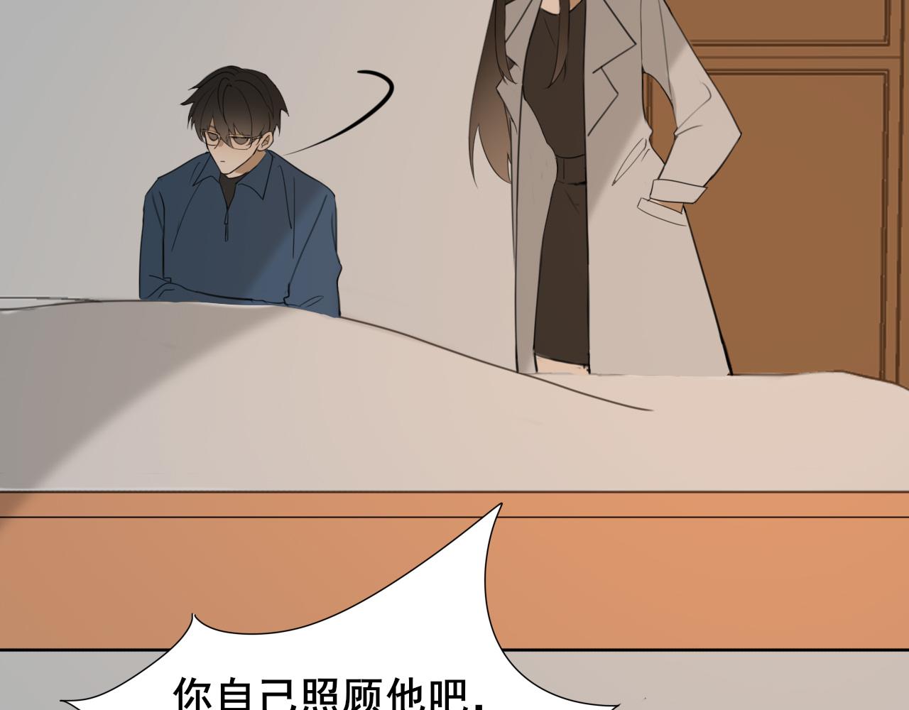 《恶魔必须从良》重见阳光 第21页