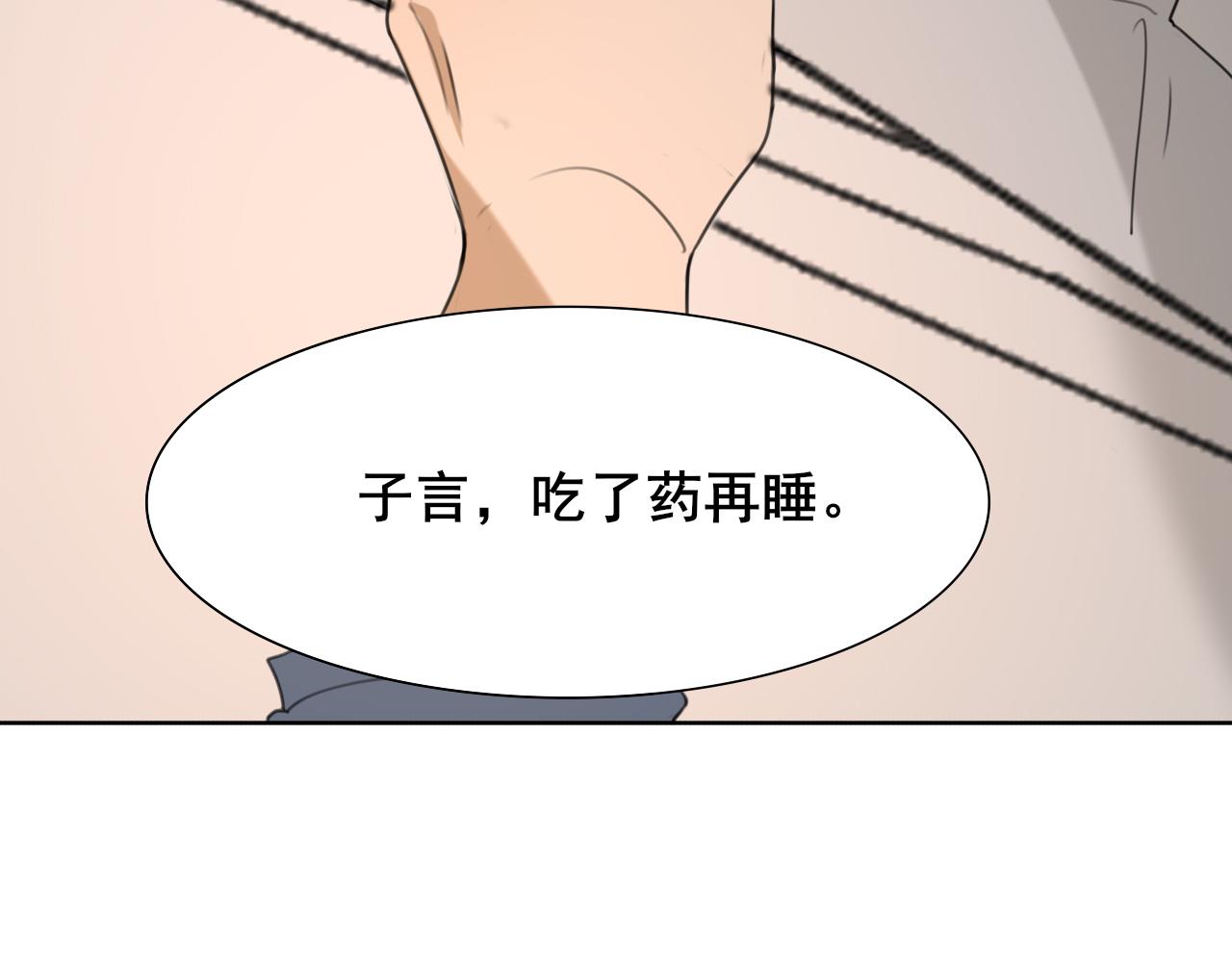 《恶魔必须从良》重见阳光 第47页