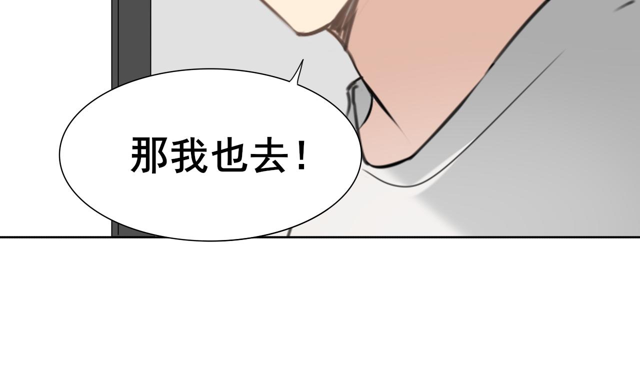《恶魔必须从良》你在坑我？ 第11页