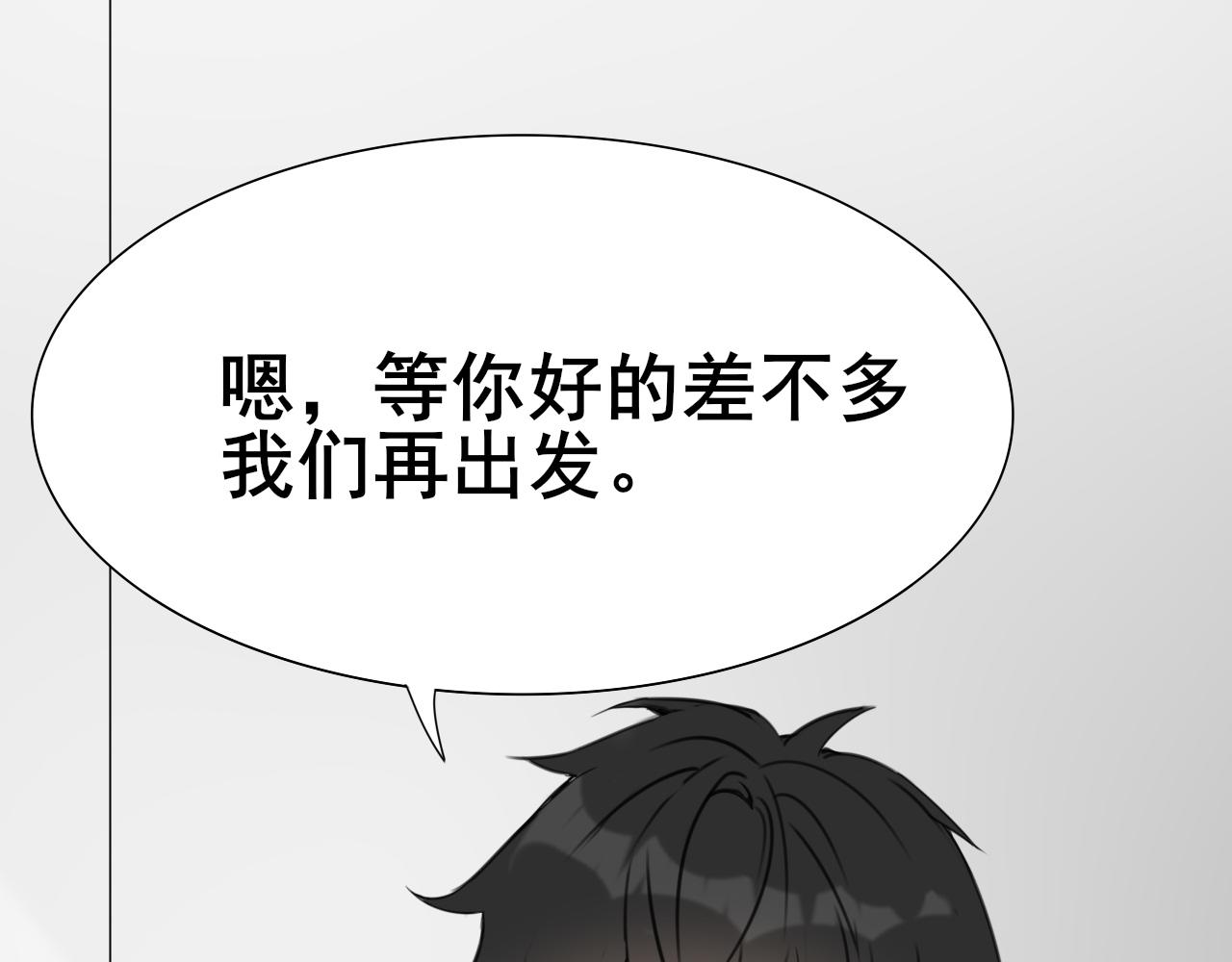 《恶魔必须从良》你在坑我？ 第12页