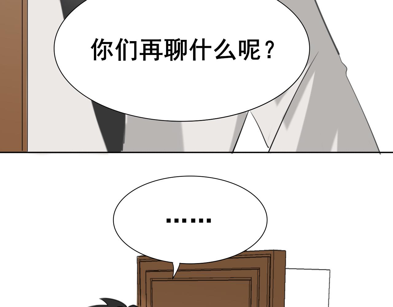 《恶魔必须从良》你在坑我？ 第18页