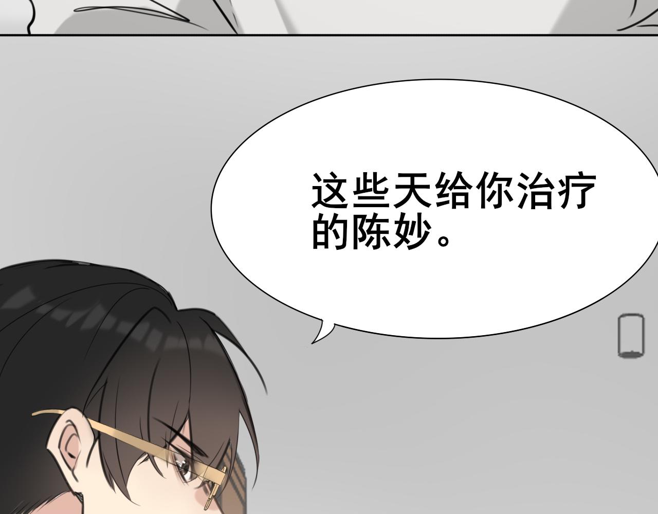 《恶魔必须从良》你在坑我？ 第22页