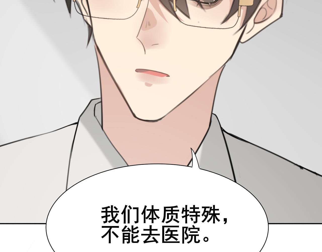 《恶魔必须从良》你在坑我？ 第26页