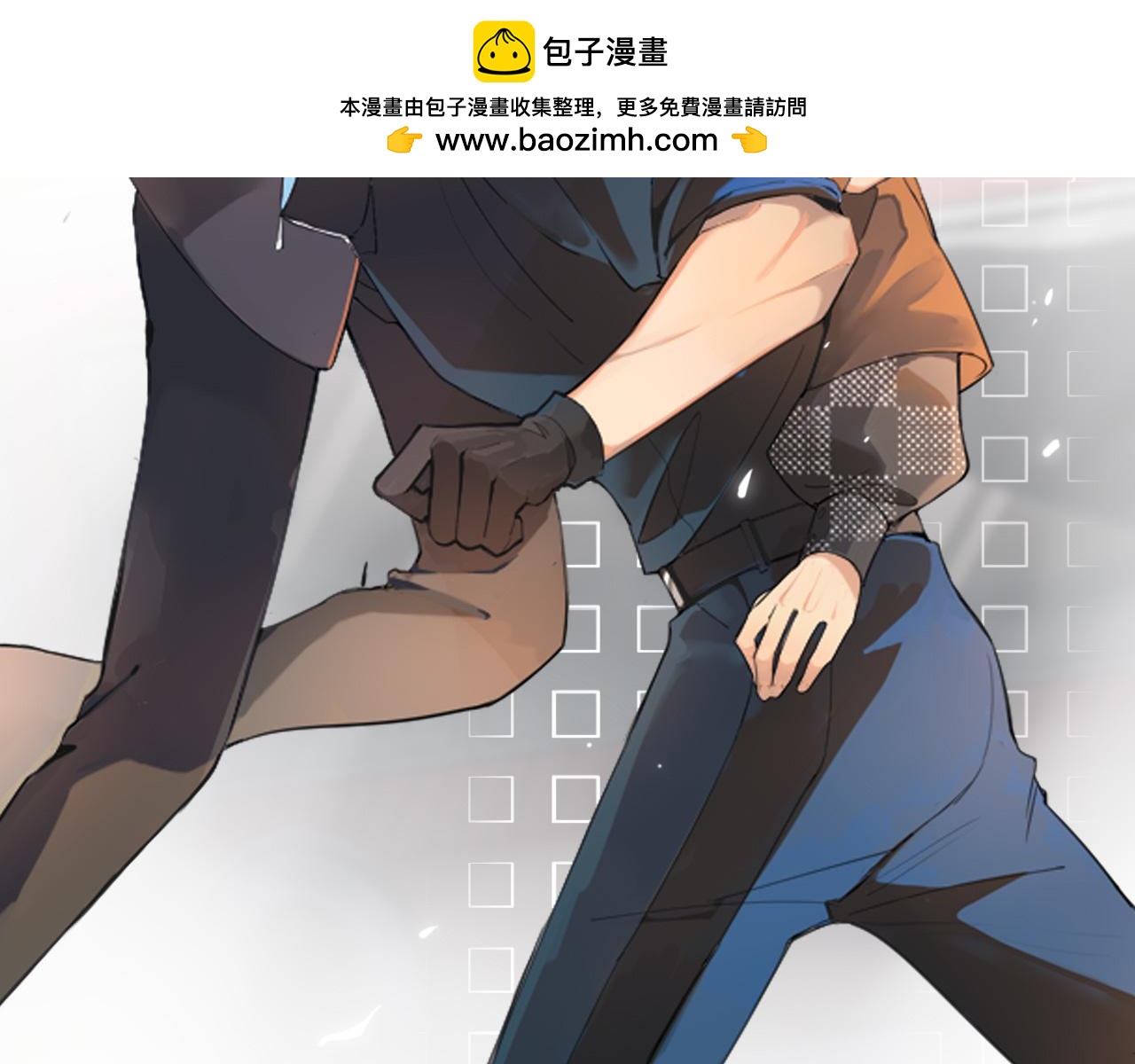 《恶魔必须从良》你在坑我？ 第2页