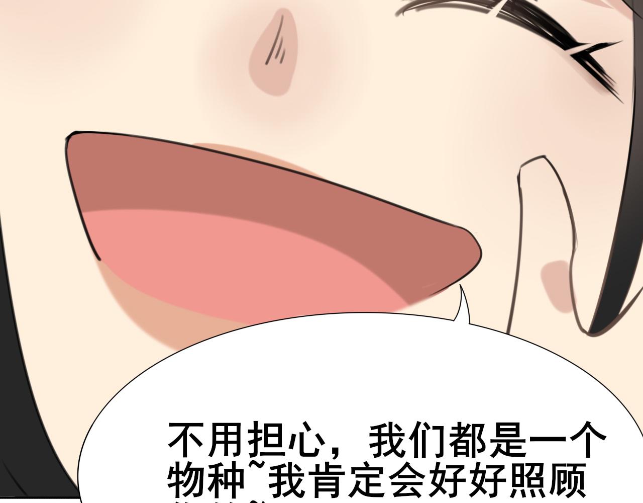 《恶魔必须从良》你在坑我？ 第32页