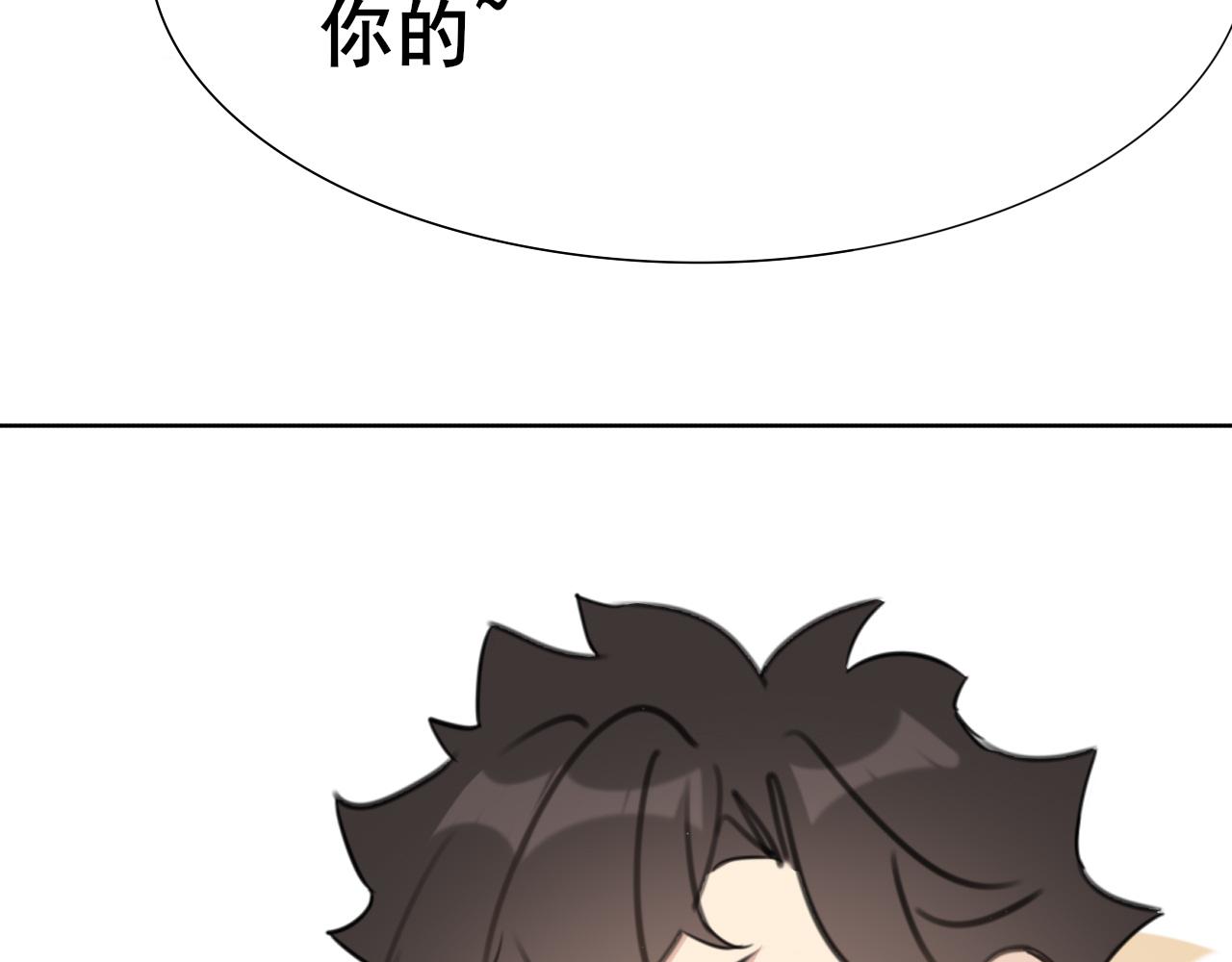 《恶魔必须从良》你在坑我？ 第33页