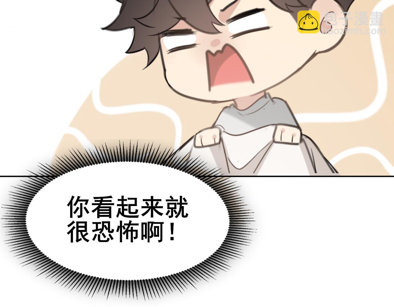 《恶魔必须从良》你在坑我？ 第34页