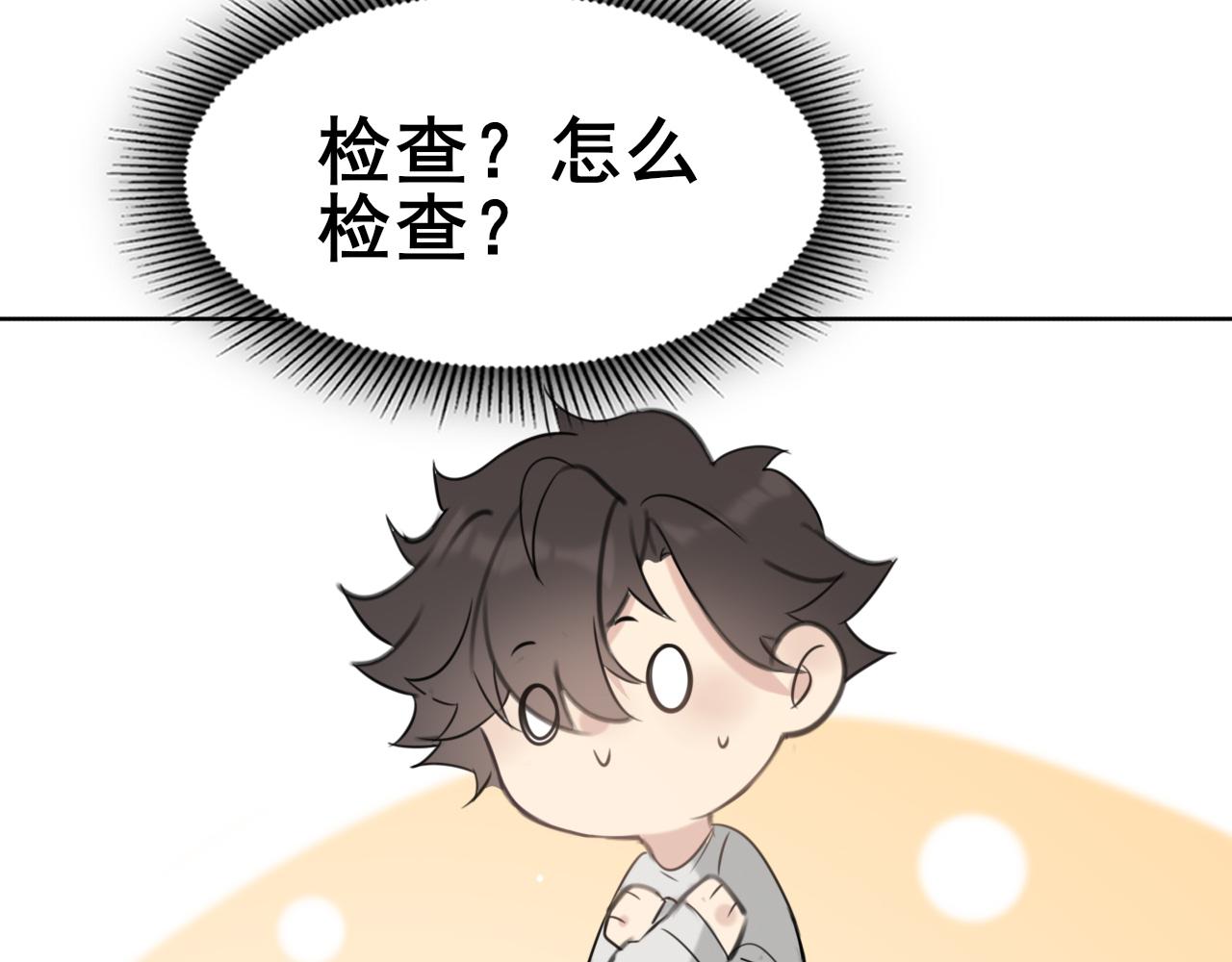 《恶魔必须从良》你在坑我？ 第38页