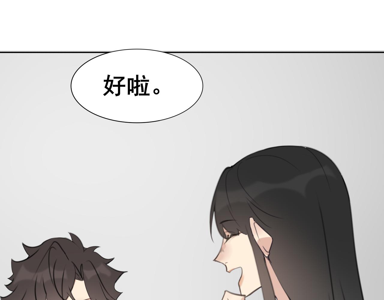 《恶魔必须从良》你在坑我？ 第44页