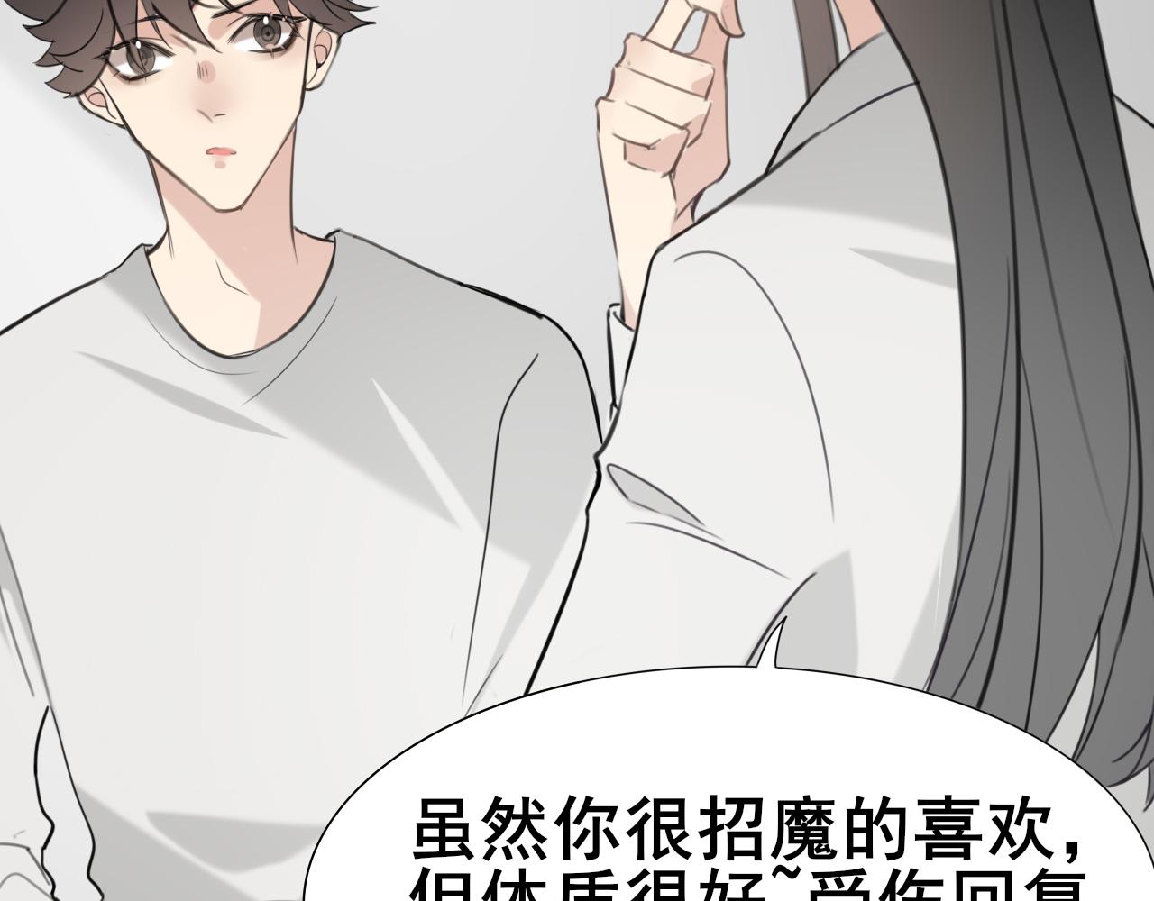 《恶魔必须从良》你在坑我？ 第45页