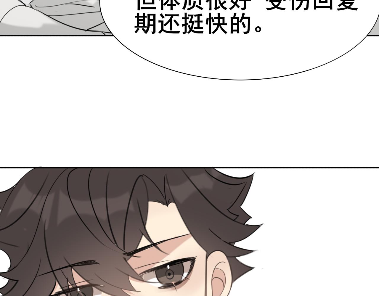 《恶魔必须从良》你在坑我？ 第46页
