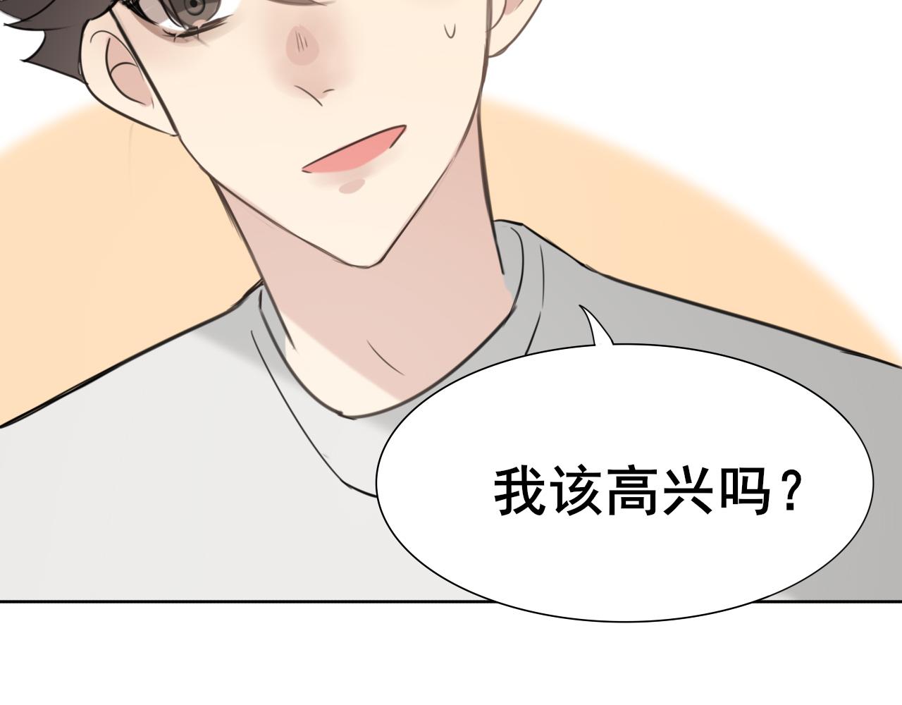 《恶魔必须从良》你在坑我？ 第47页