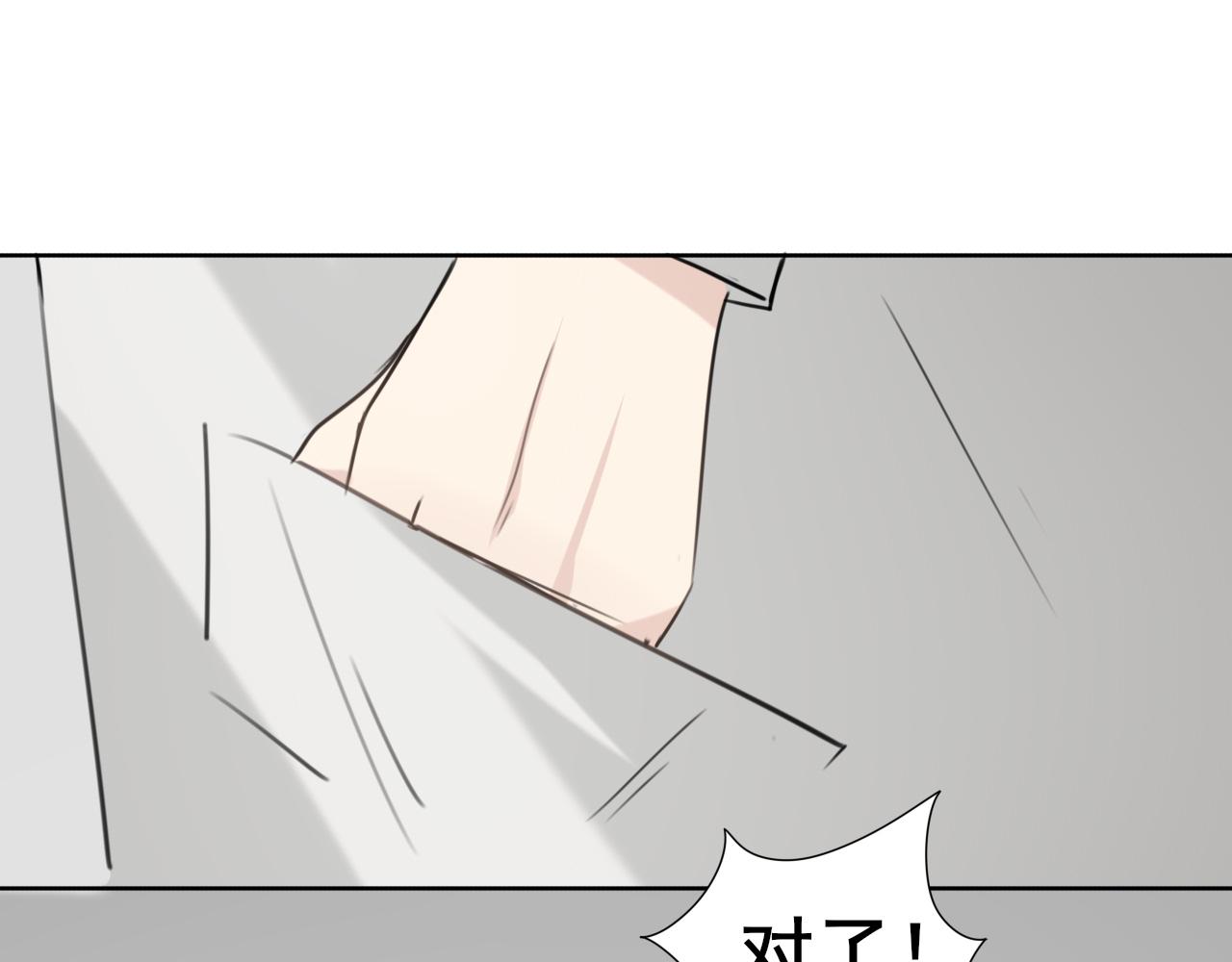 《恶魔必须从良》你在坑我？ 第48页