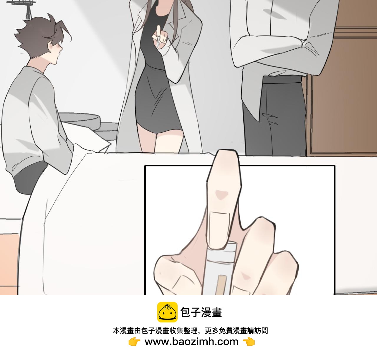 《恶魔必须从良》你在坑我？ 第50页