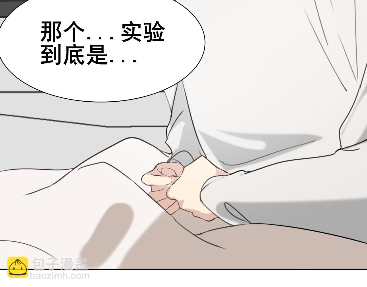 《恶魔必须从良》你在坑我？ 第5页