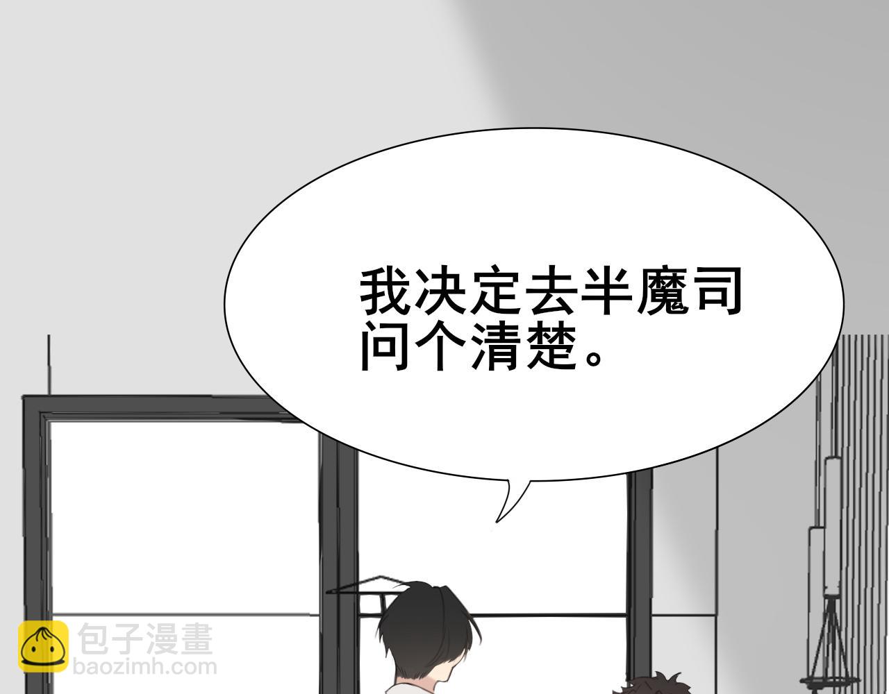 《恶魔必须从良》你在坑我？ 第8页
