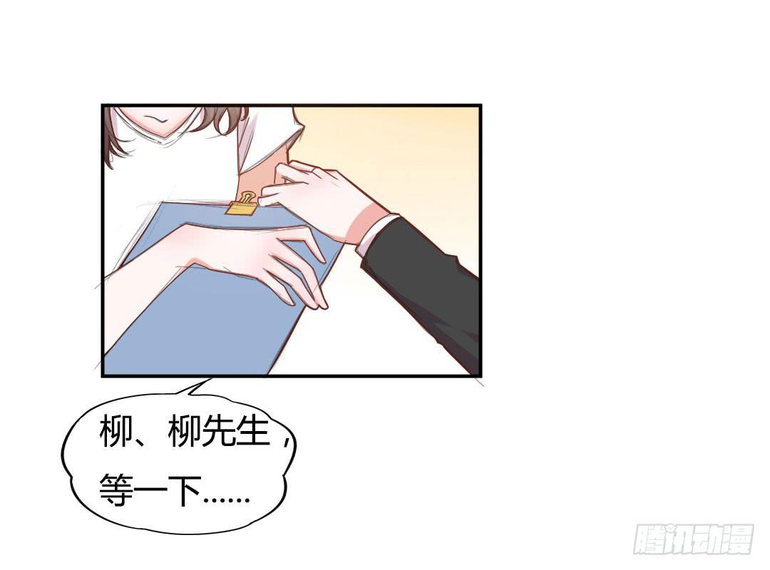 《因为是爱啊》新来的租客 第12页