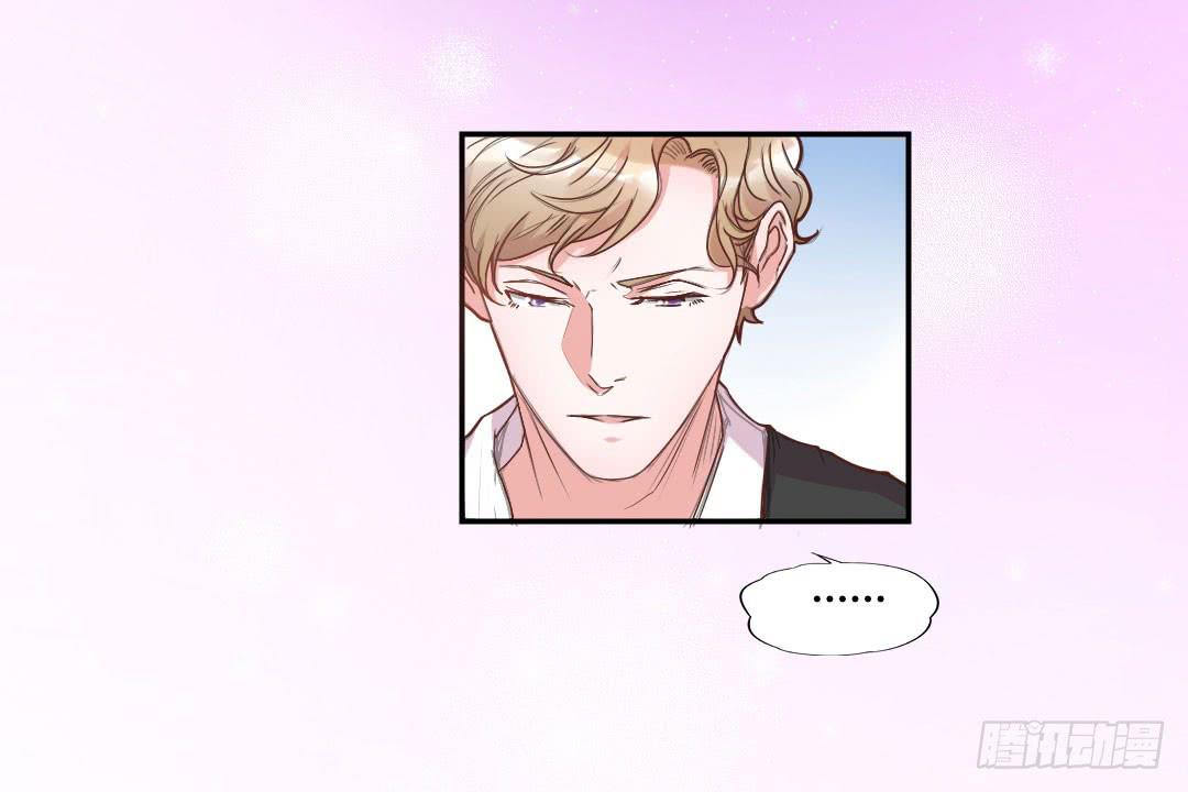 《因为是爱啊》新来的租客 第15页