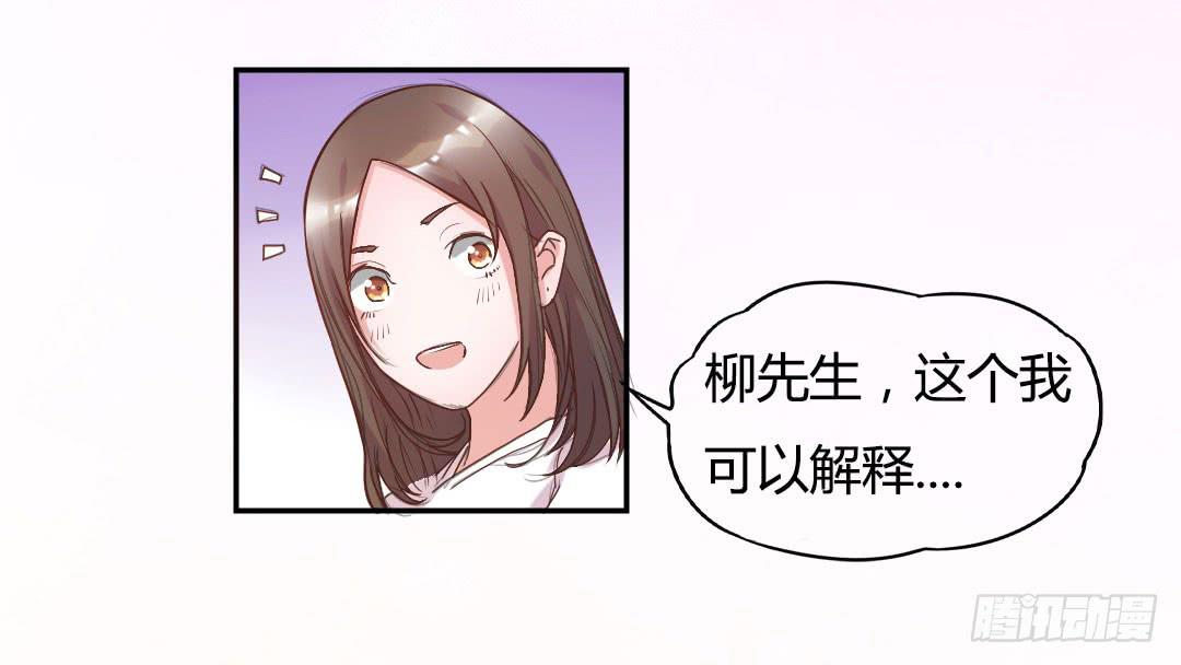 《因为是爱啊》新来的租客 第16页