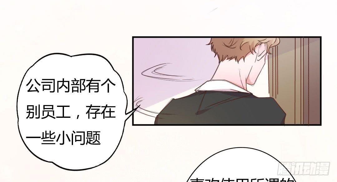 《因为是爱啊》新来的租客 第17页