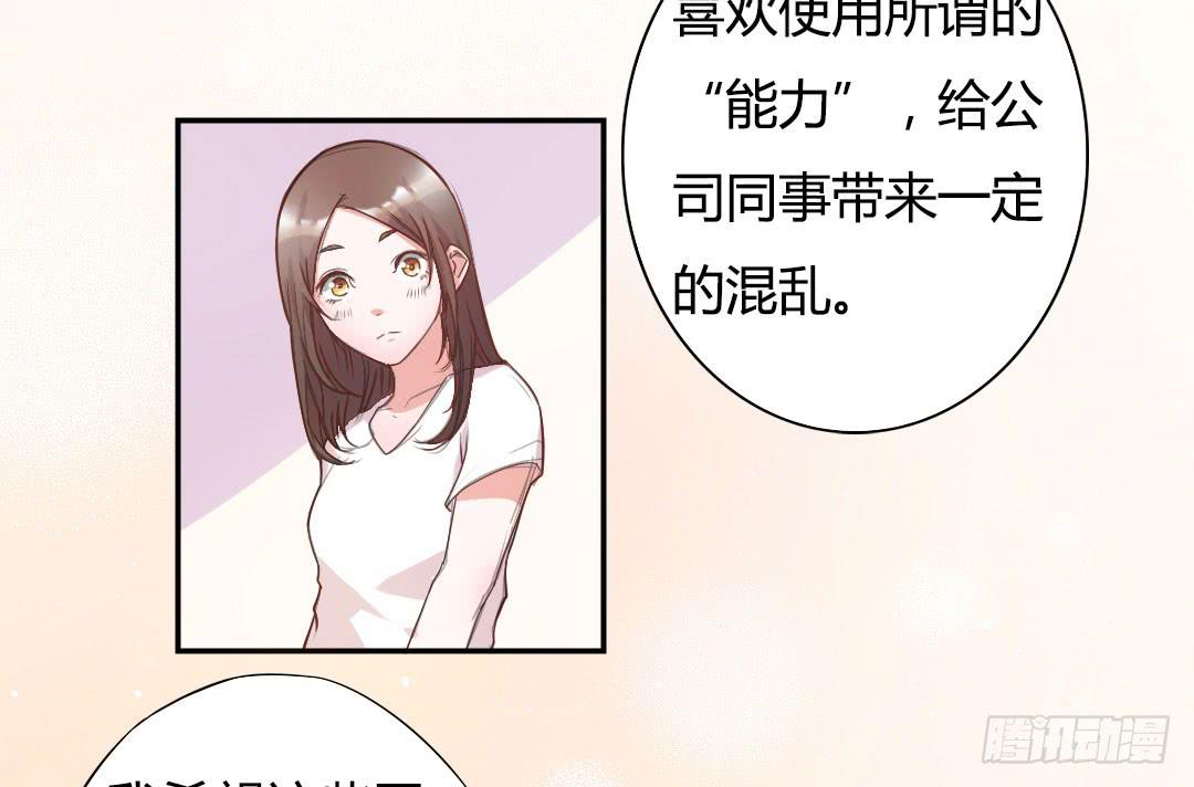 《因为是爱啊》新来的租客 第18页