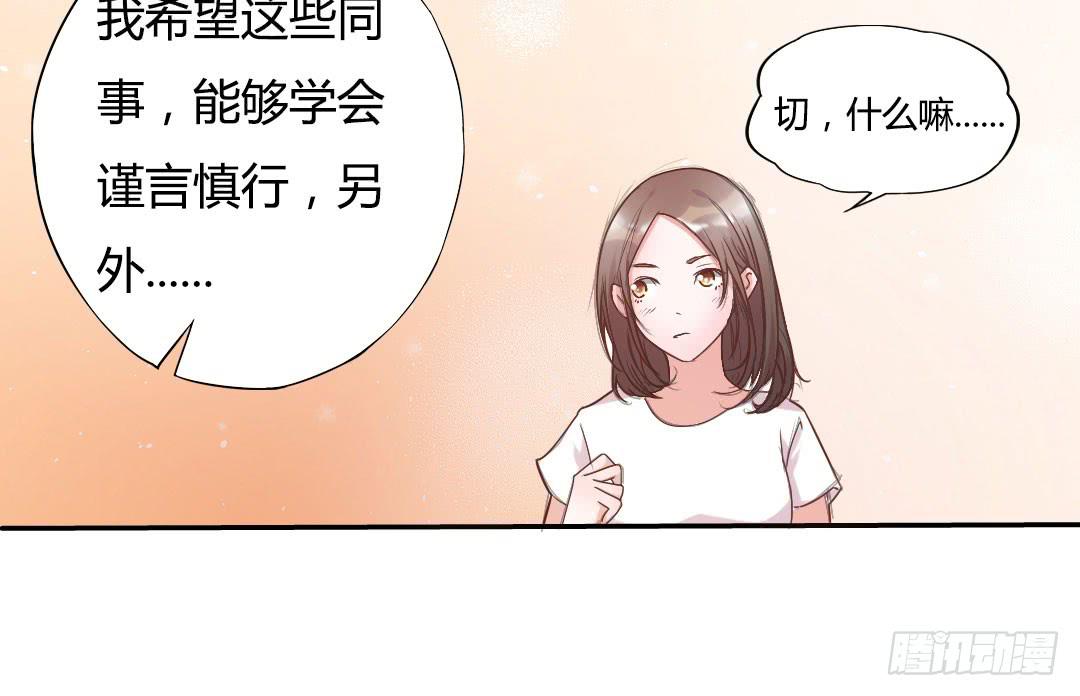《因为是爱啊》新来的租客 第19页