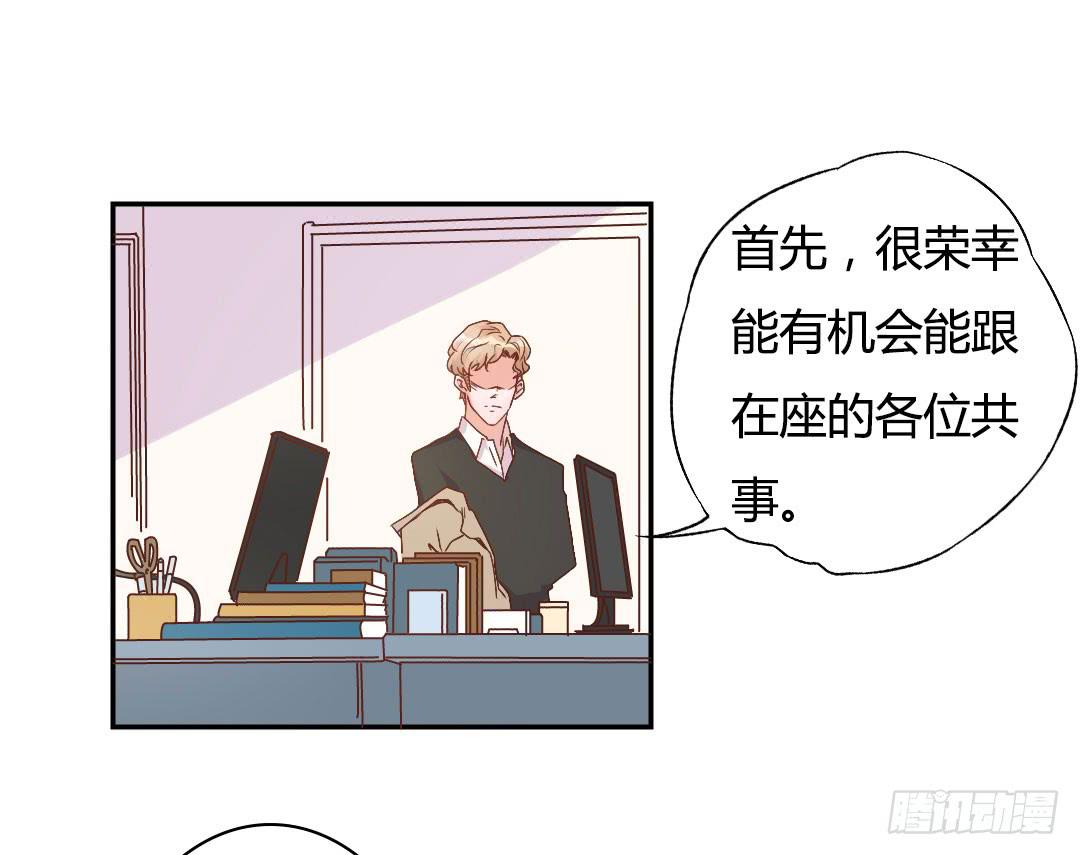 《因为是爱啊》新来的租客 第1页