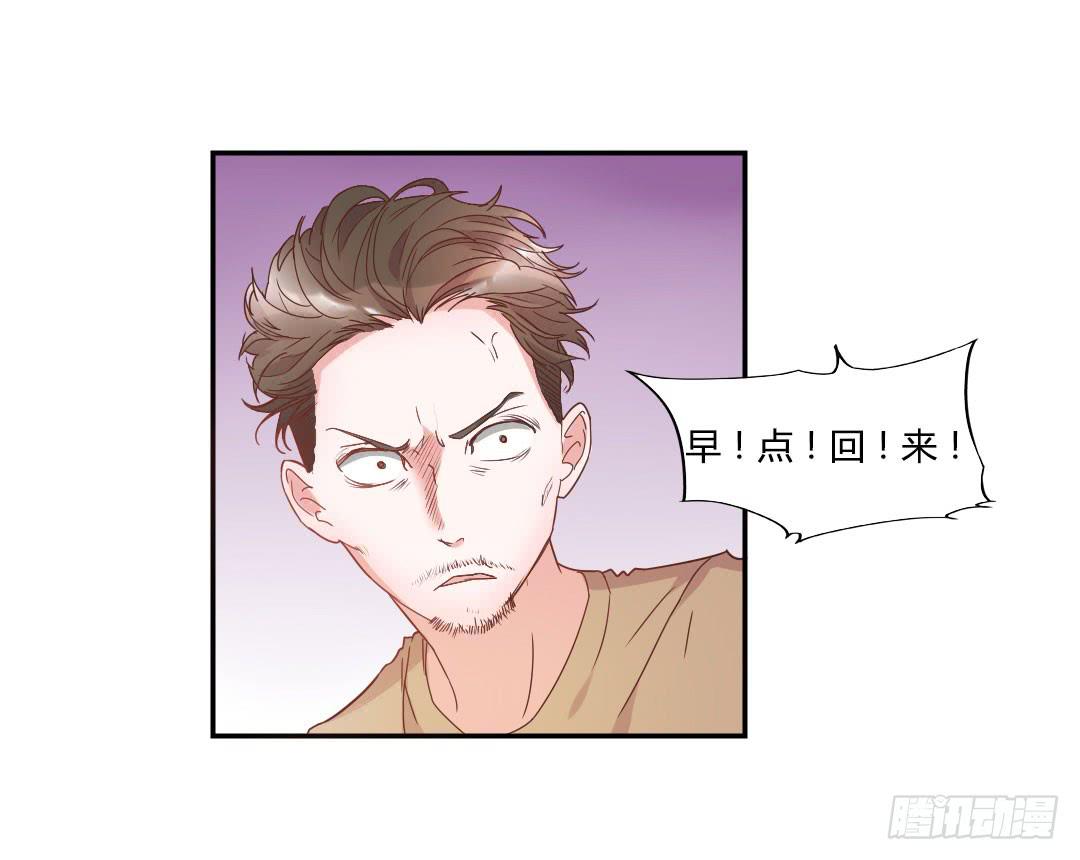 《因为是爱啊》新来的租客 第24页