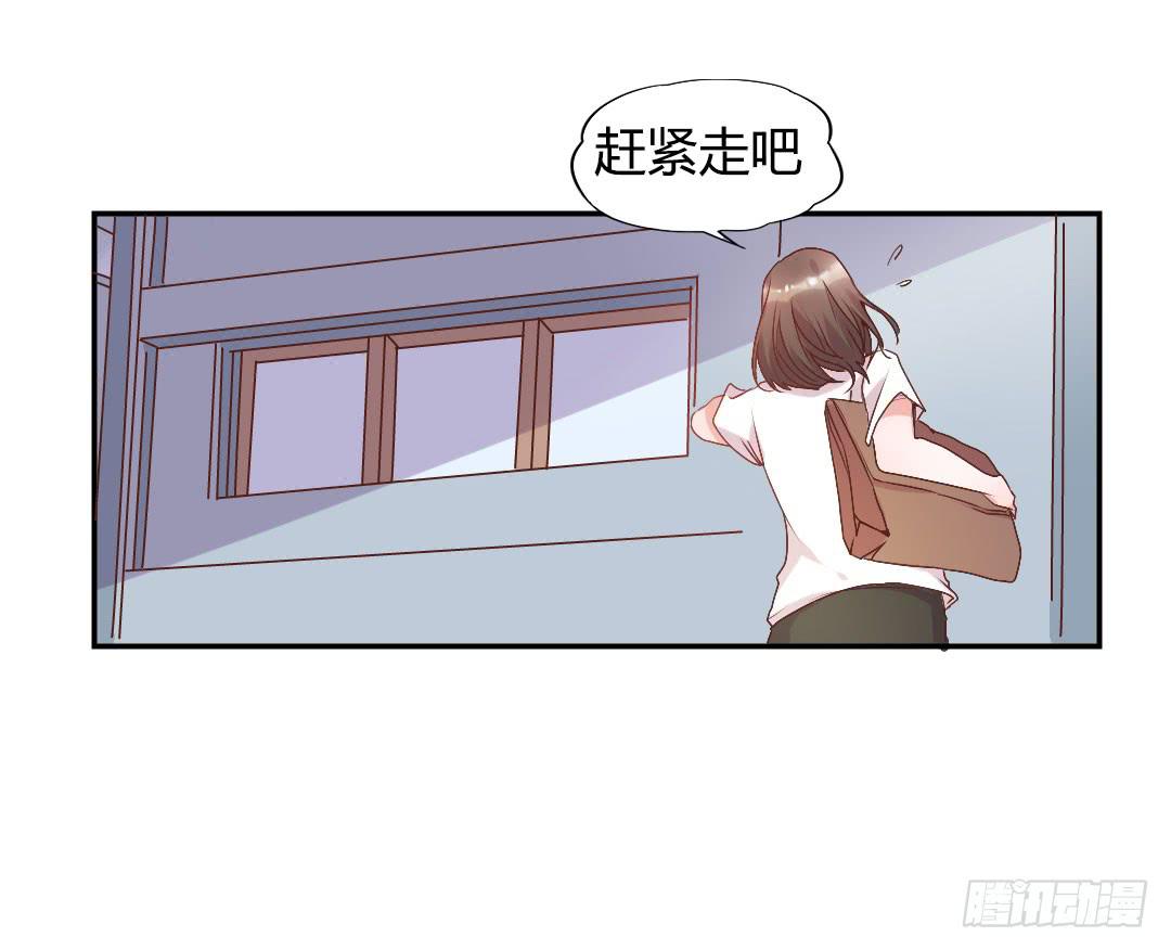 《因为是爱啊》新来的租客 第25页