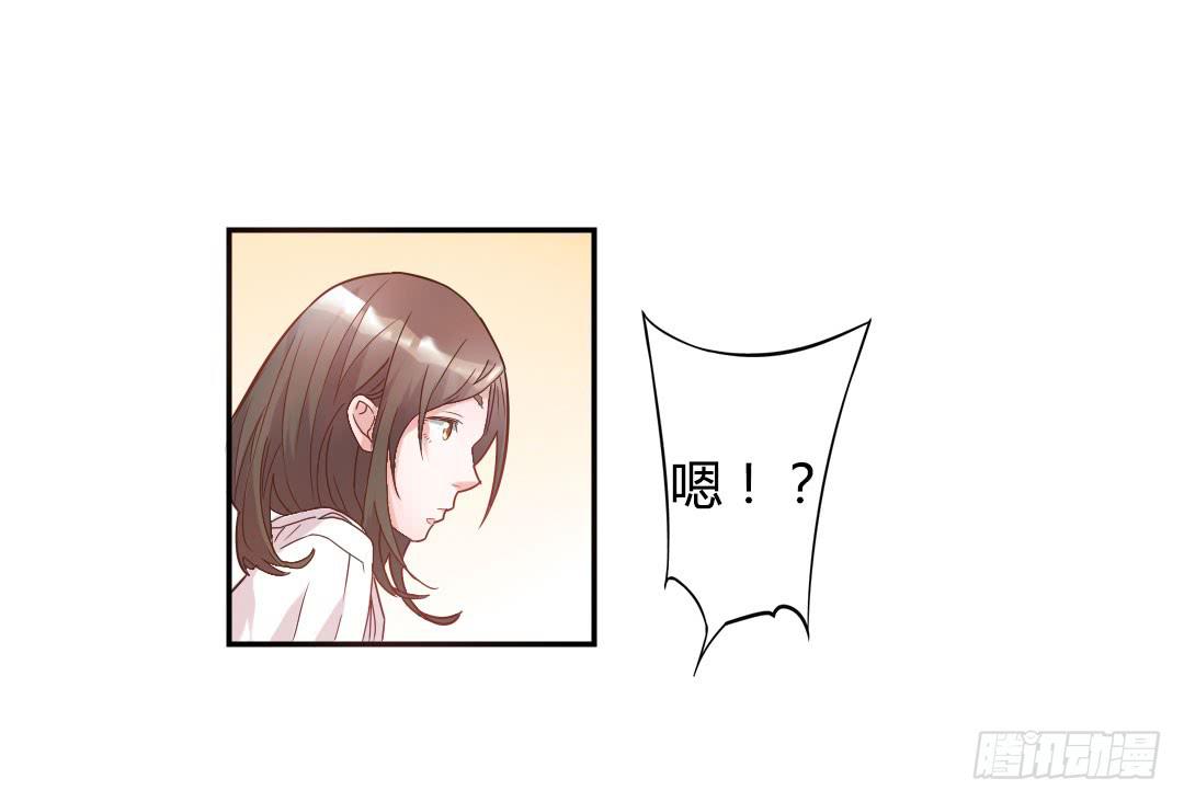 《因为是爱啊》新来的租客 第26页